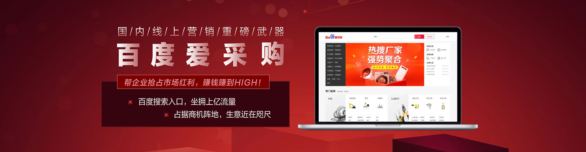 龙口竞价开户